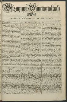 Արշալոյս Արարատեան, 1847, Ութերորդ տարի, թիւ 299 (28 Նոյեմբերի)