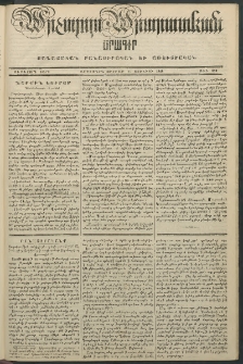 Արշալոյս Արարատեան, 1848, Ութերորդ տարի, թիւ 313 (11 Յունիսի)