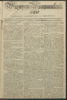Արշալոյս Արարատեան, 1848, Ութերորդ տարի, թիւ 317 (6 Օգոստոսի)