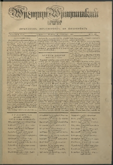Արշալոյս Արարատեան, 1848, Ութերորդ տարի, թիւ 318 (20 Օգոստոսի)