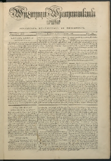 Արշալոյս Արարատեան, 1848, Ութերորդ տարի, թիւ 319 (3 Սեպտեմբերի)