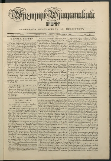 Արշալոյս Արարատեան, 1848, Ութերորդ տարի, թիւ 321 (1 Հոկտեմբերի)