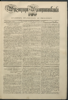 Արշալոյս Արարատեան, 1848, Ութերորդ տարի, թիւ 322 (15 Հոկտեմբերի)