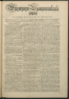 Արշալոյս Արարատեան, 1848, Ութերորդ տարի, թիւ 323 (29 Հոկտեմբերի)