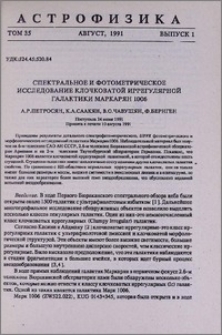 Спектральное и фотометрическое исследование клочковатой иррегулярной галактики Маркарян 1006