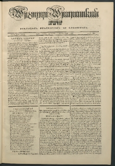 Արշալոյս Արարատեան, 1848, Իններորդ տարի, թիւ 318 (20 Օգոստոսի)