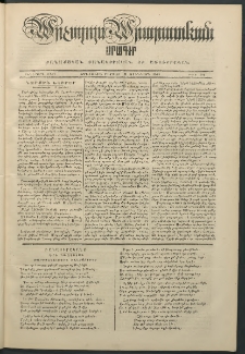 Արշալոյս Արարատեան, 1849, Իններորդ տարի, թիւ 329 (21 Յունվարի)