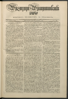 Արշալոյս Արարատեան, 1849, Իններորդ տարի, թիւ 333 (18 Մարտի)