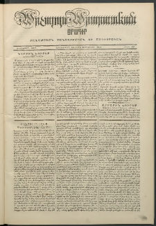Արշալոյս Արարատեան, 1849, Իններորդ տարի, թիւ 337 (13 Մայիսի)