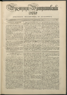 Արշալոյս Արարատեան, 1849, Իններորդ տարի, թիւ 338 (27 Մայիսի)