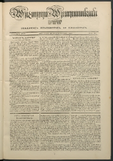 Արշալոյս Արարատեան, 1849, Իններորդ տարի, թիւ 341 (8 Յուլիսի)