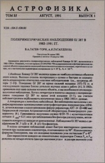 Поляриметрические наблюдения OJ 287 в 1983-1991 гг.