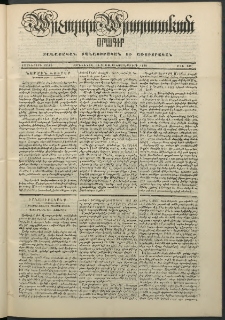 Արշալոյս Արարատեան, 1849, Տասներորդ տարի, թիւ 348 (14 Հոկտեմբերի)