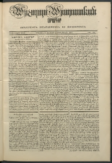 Արշալոյս Արարատեան, 1849, Տասներորդ տարի, թիւ 352 (9 Դեկտեմբերի)
