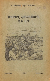 Թեթև հրաձգային զենք