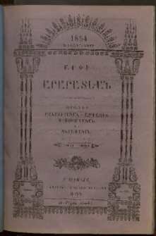 Արփի Արարատեան, 1854, Առաջին տարի, թիւ 11 (Մայիս)