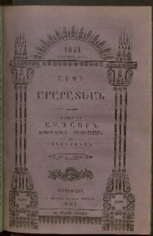 Արփի Արարատեան, 1854, Երկրորդ Տարի, Յառաջաբան