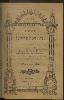 Արփի Արարատեան, 1854, Երկրորդ Տարի, թիւ 3 (Սեպտեմբեր)