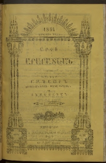 Արփի Արարատեան, 1854, Երկրորդ Տարի, թիւ 4 (Հոկտեմբեր)