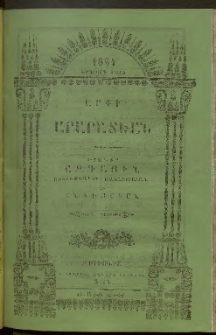 Արփի Արարատեան, 1854, Երկրորդ Տարի, թիւ 5 (Նոյեմբեր)