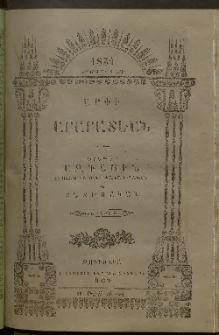 Արփի Արարատեան, 1854, Երկրորդ Տարի, թիւ 6 (Դեկտեմբեր)
