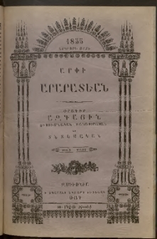 Արփի Արարատեան, 1855, Երկրորդ Տարի, թիւ 9 (Մարտ)