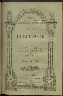 Արփի Արարատեան, 1855, Երկրորդ Տարի, թիւ 10 (Ապրիլ)