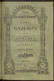 Արփի Արարատեան, 1855, Երրորդ Տարի, թիւ 1 (Յուլիս)