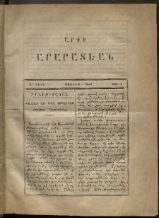 Հազար եւ մէկ գիշերներ