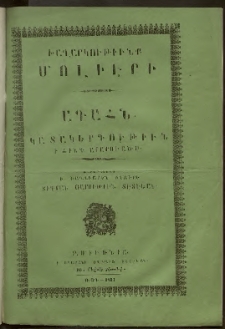 Խաղարկութիւնք Մոլիէրի․ Ագահն