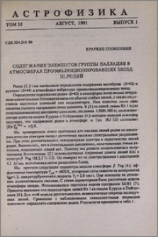 Содержание элементов группы палладия в атмосферах проэволюционировавших звезд. III. Родий