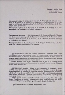 Խմբագրական կոլեգիա