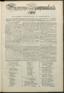Արշալոյս Արարատեան, 1850, Տասներորդ տարի, թիւ 357 (17 Փետրվարի)