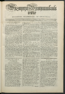 Արշալոյս Արարատեան, 1850, Տասներորդ տարի, թիւ 359 (17 Մարտի)