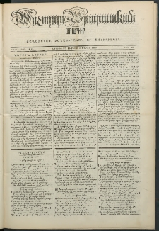 Արշալոյս Արարատեան, 1850, Տասներորդ տարի, թիւ 360 (31 Մարտի)