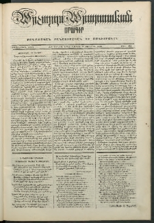 Արշալոյս Արարատեան, 1850, Տասներորդ տարի, թիւ 365 (12 Յունիսի)