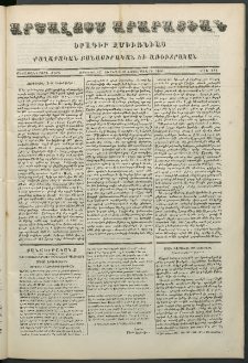 Արշալոյս Արարատեան, 1850, Մետատասներորդ տարի, թիւ 374 (13 Հոկտեմբերի)