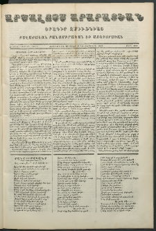 Արշալոյս Արարատեան, 1850, Մետատասներորդ տարի, թիւ 375 (27 Հոկտեմբերի)