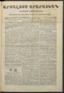 Արշալոյս Արարատեան, 1851, Մետատասներորդ տարի, թիւ 386 (30 Մարտի)