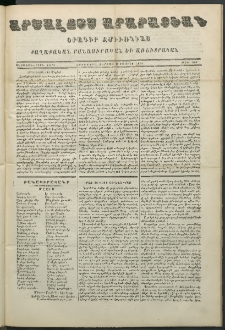 Արշալոյս Արարատեան, 1851, Մետատասներորդ տարի, թիւ 389 (11 Մայիսի)