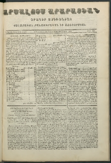 Արշալոյս Արարատեան, 1851, Երկուտասաներորդ տարի, թիւ 399 (28 Սեպտեմբերի)