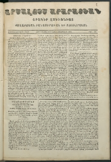Արշալոյս Արարատեան, 1851, Երկուտասաներորդ տարի, թիւ 402 (9 Նոյեմբերի)