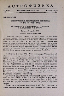 Спектральные наблюдения субфуора V 1143 Ori (1985-1988)