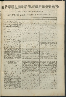 Արշալոյս Արարատեան, 1852, Երկուտասաներորդ տարի, թիւ 408 (1 Փետրվարի)