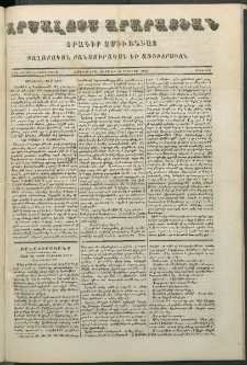 Արշալոյս Արարատեան, 1852, Երկուտասաներորդ տարի, թիւ 416 (23 Մայիսի)