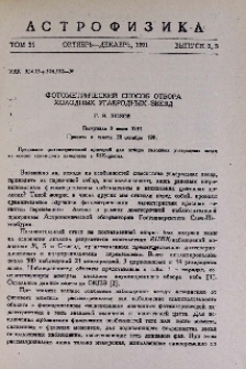 Фотометрический способ отбора холодных углеродных звезд