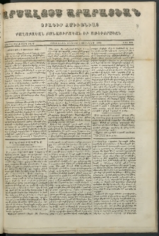 Արշալոյս Արարատեան, 1853, Երեքտասներորդ տարի, թիւ 432 (2 Յունվարի)