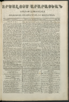 Արշալոյս Արարատեան, 1853, Երեքտասներորդ տարի, թիւ 440 (24 Ապրիլի)