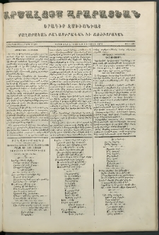 Արշալոյս Արարատեան, 1853, Երեքտասներորդ տարի, թիւ 441 ( 8 Մայիսի)