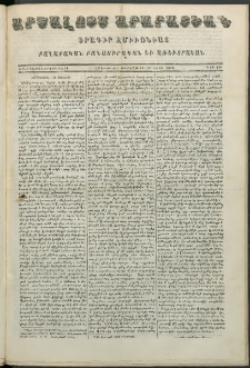 Արշալոյս Արարատեան, 1853, Երեքտասներորդ տարի, թիւ 444 (19 Յունիսի)
